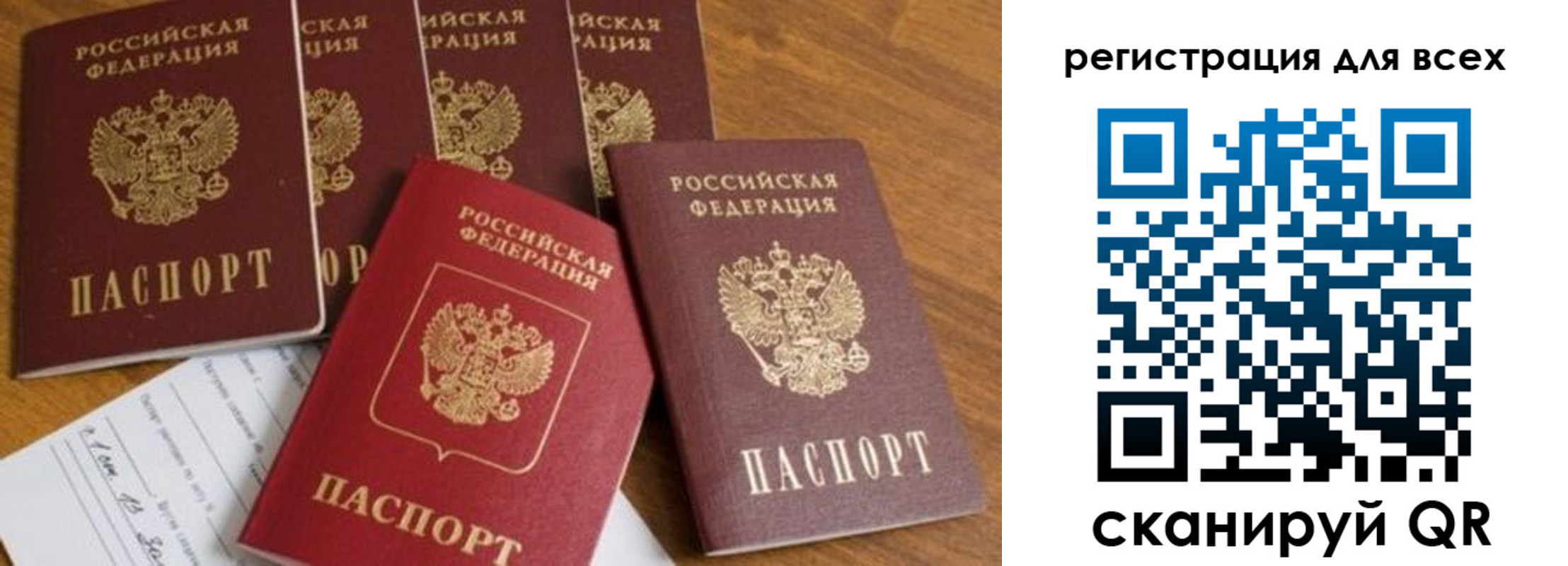 где прописаться в Котовске