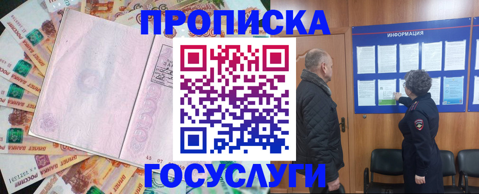 временная регистрация адрес в Котовске