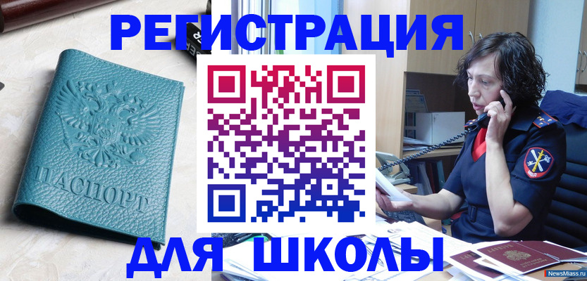 прописка поиск в Котовске