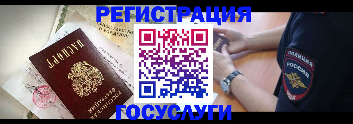 прописка для кредита в Котовске