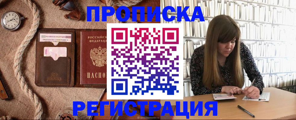 временная регистрация собственник в Котовске